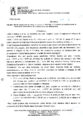 Decreto N 42 Del 11 Luglio 2012 Lavori Urgenti Per La Messa In Sicurezza Delle Lastre Di Marmo Prospetto Presso La Residenza Universitaria San Saverio