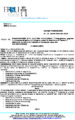 Decreto N 18 Del 25 Febbraio 2015  Approvazione Atti Per Cottimo Fiduciario Per Lavori Ditinteggiatura 13 Stanze San Saverio